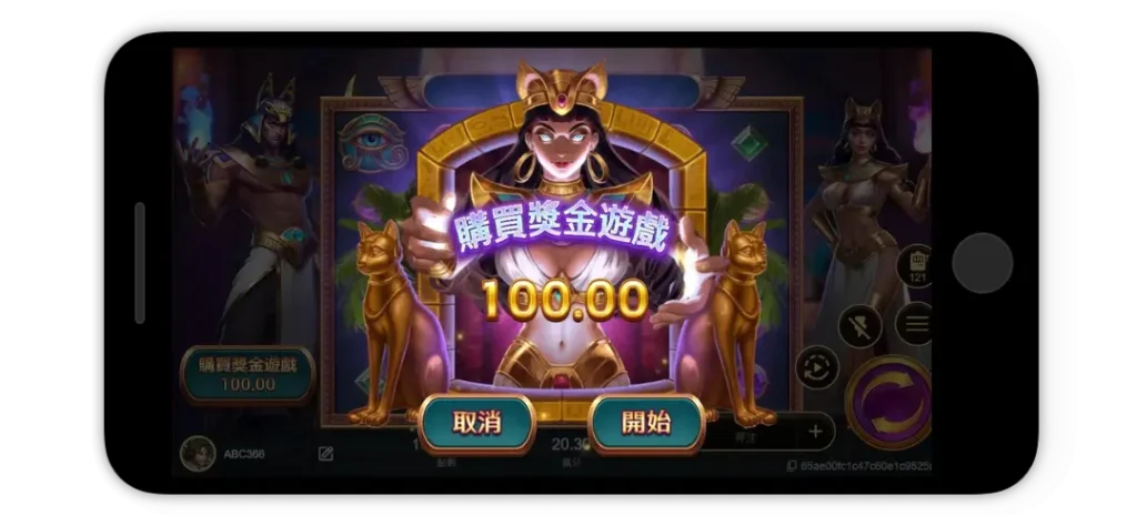 購買免費遊戲畫面