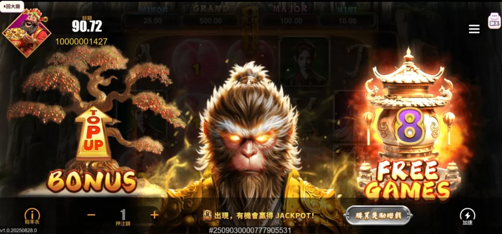 觸發免費模式