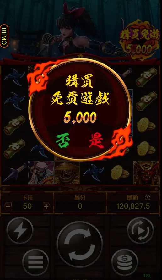 購買免遊