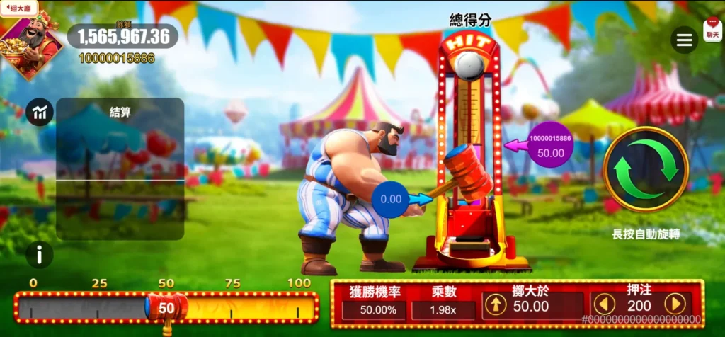 大力神槌遊戲畫面