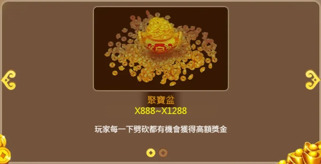 聚寶盆