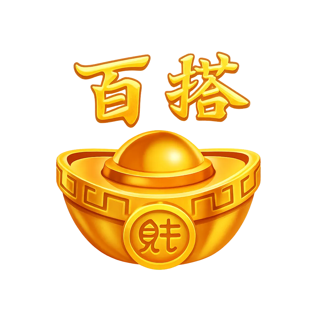 百搭
