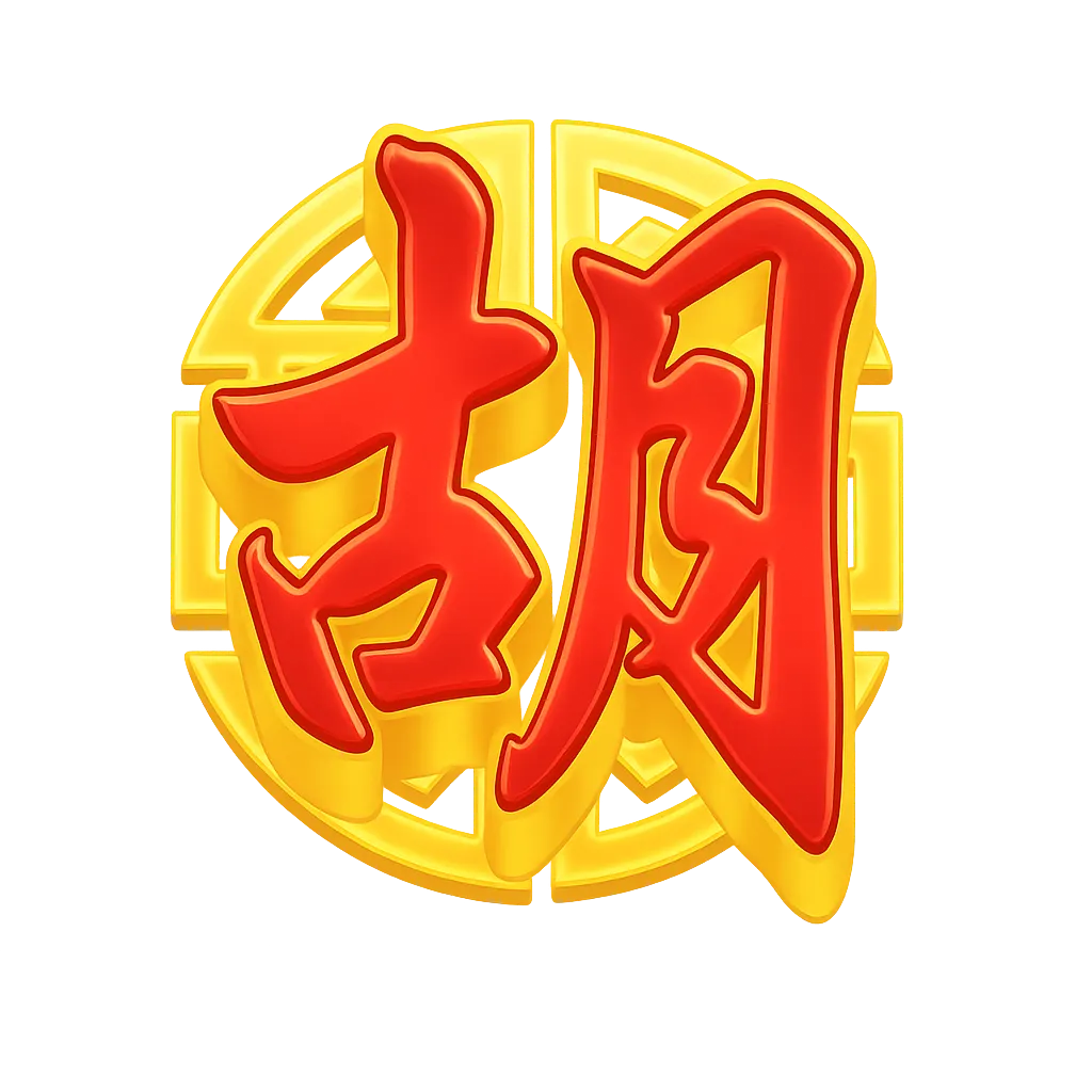 奪寶