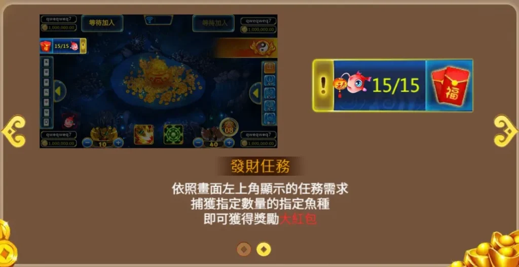 紅包任務