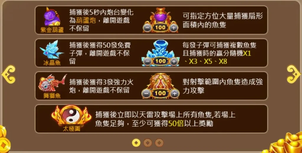 特殊獎勵