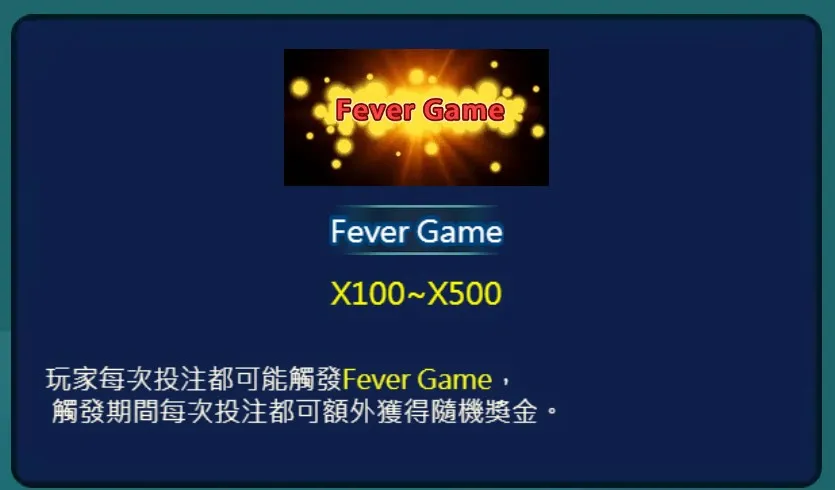 特殊玩法