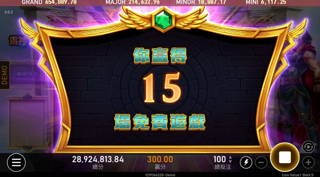 免費遊戲觸發