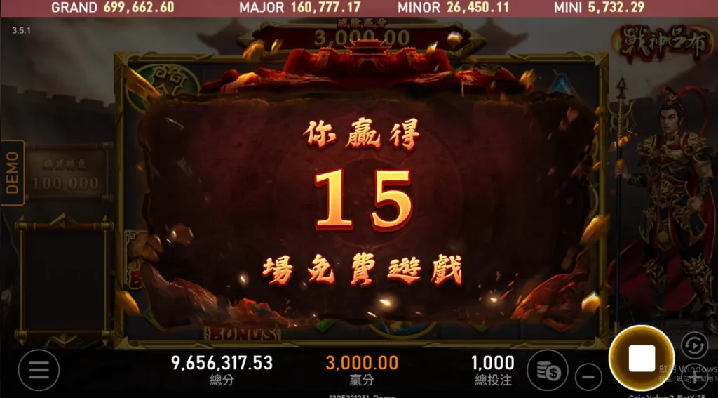 15場免費遊戲