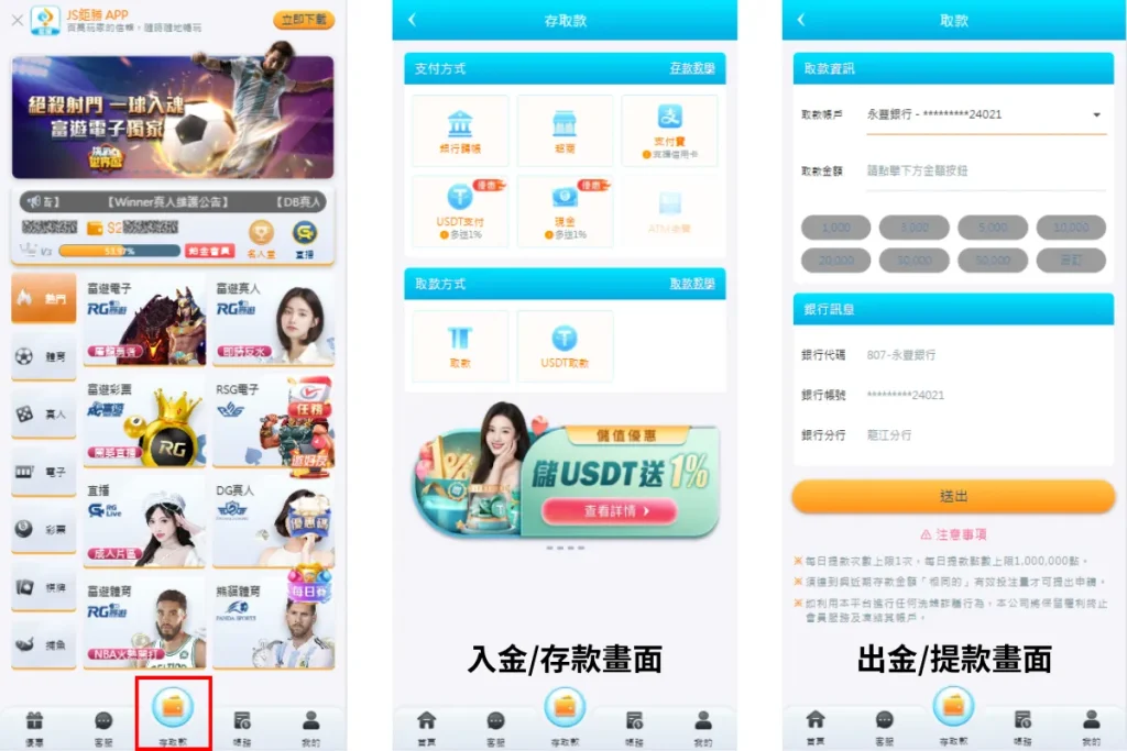 九州娛樂城：出金入金超方便！保證出金優質娛樂城