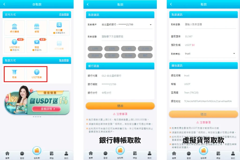 九州娛樂城取款圖片教學