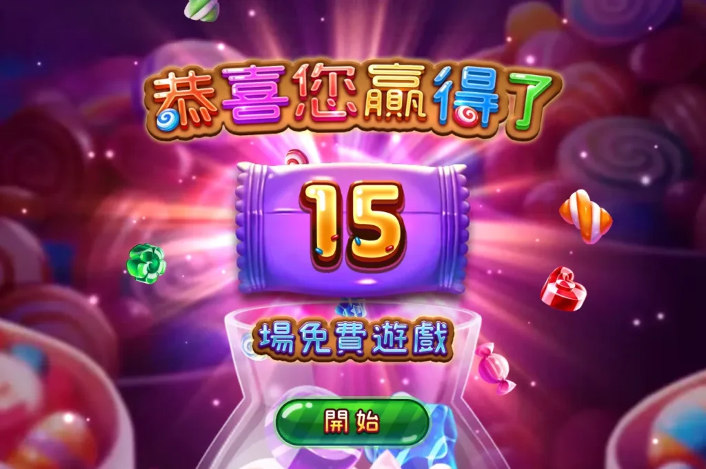 免費遊戲畫面