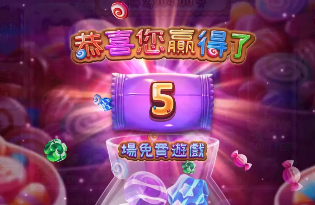 免費遊戲畫面