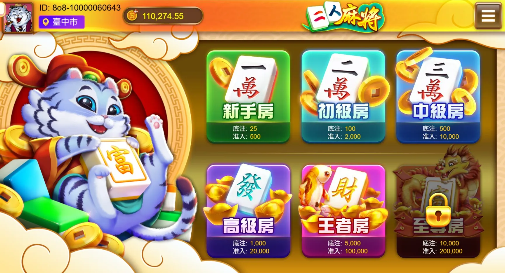 選廳畫面