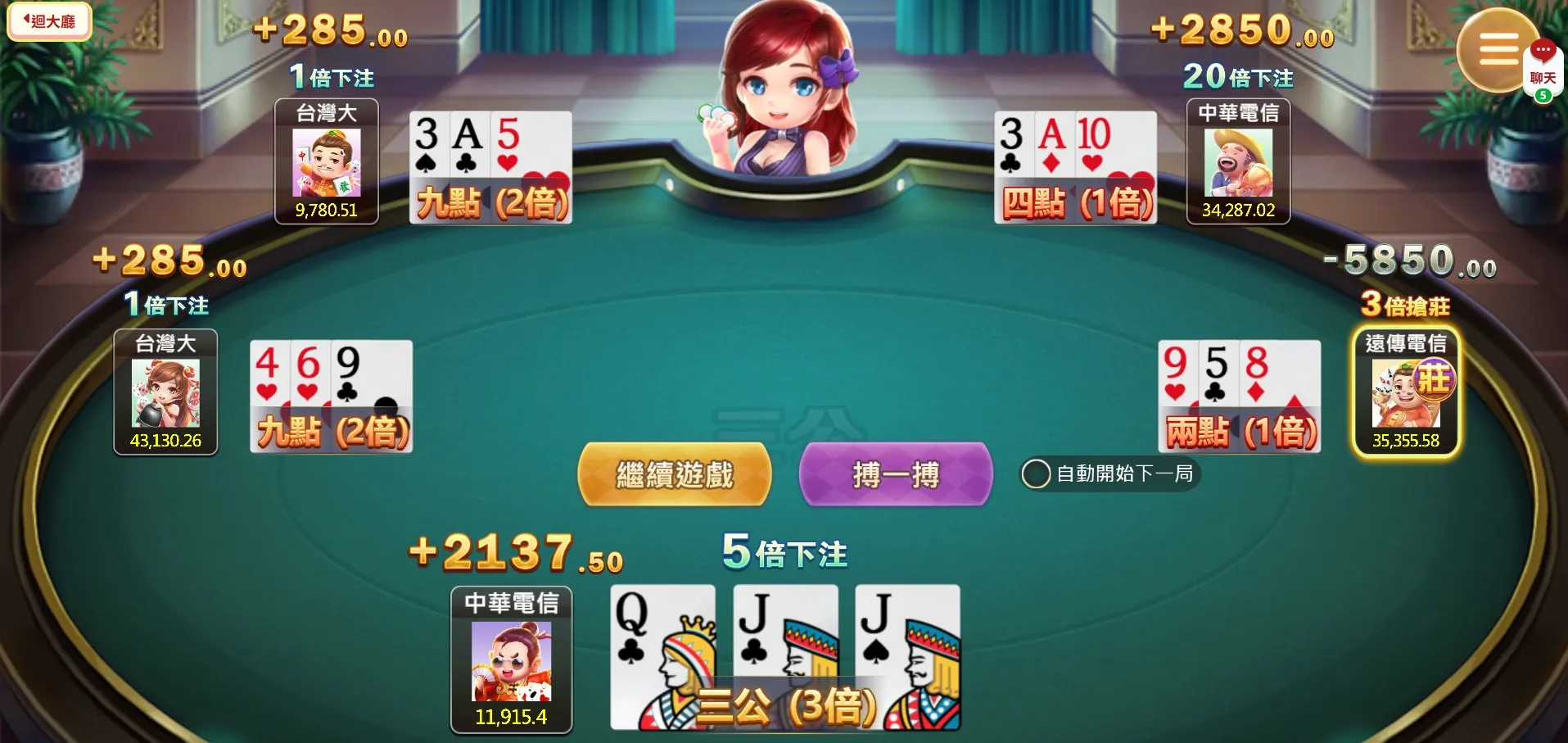 三公