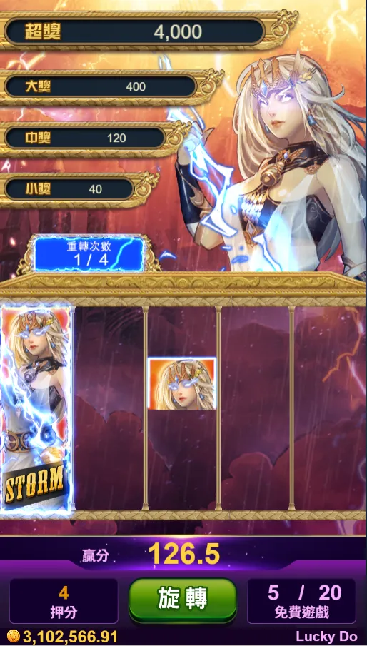特色重轉畫面