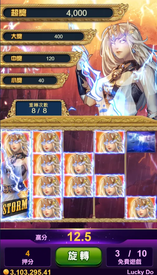 特色重轉畫面