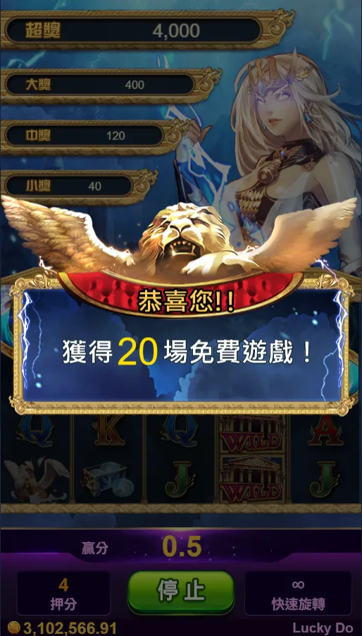 免費遊戲畫面
