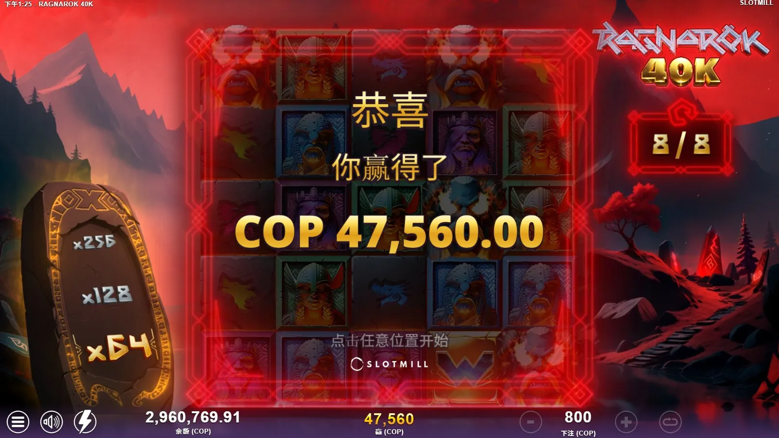 得分畫面2