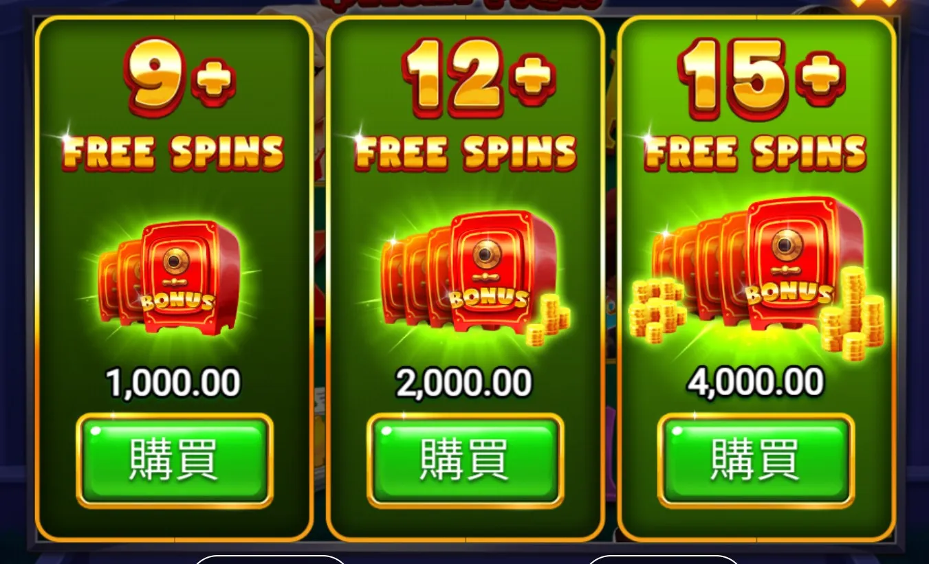 直接購買