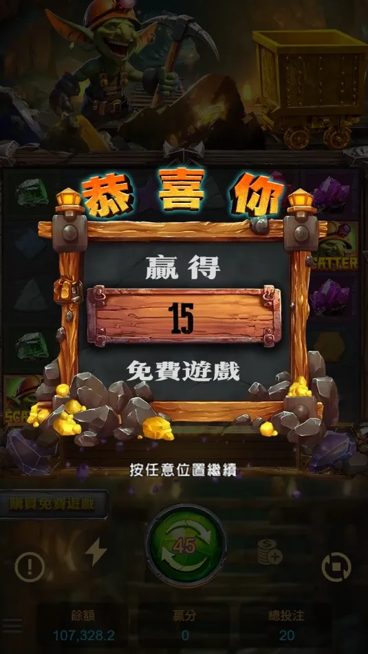 免費遊戲