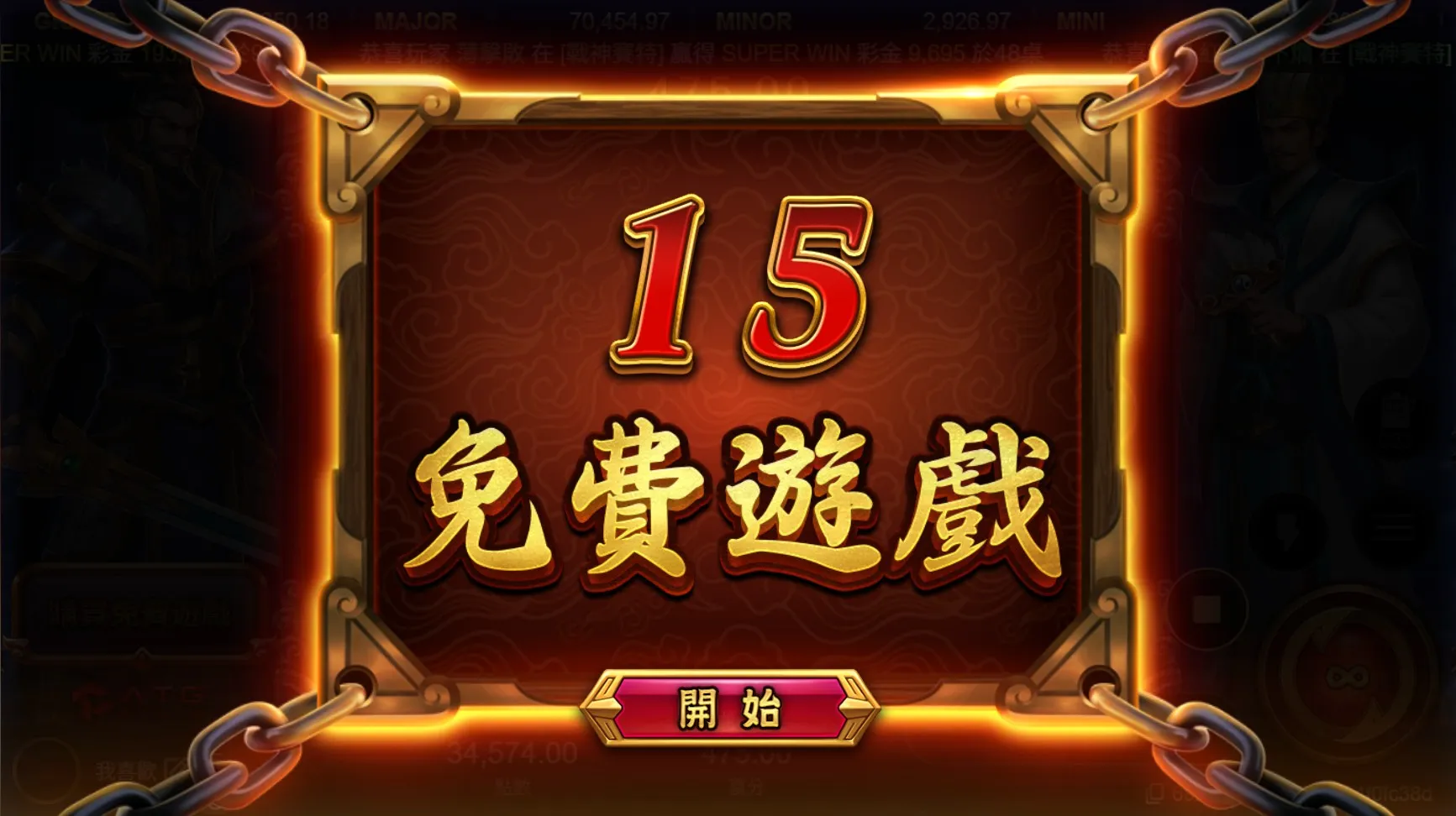 免費遊戲