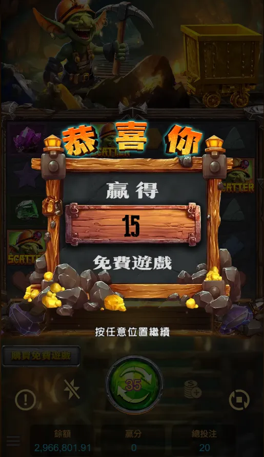 免費遊戲畫面