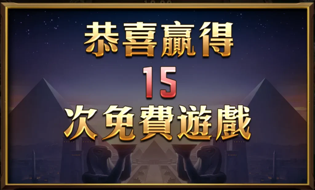 免費遊戲