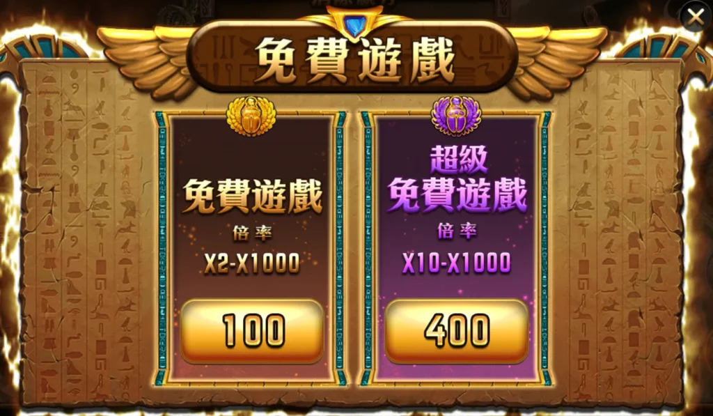 購買免費遊戲