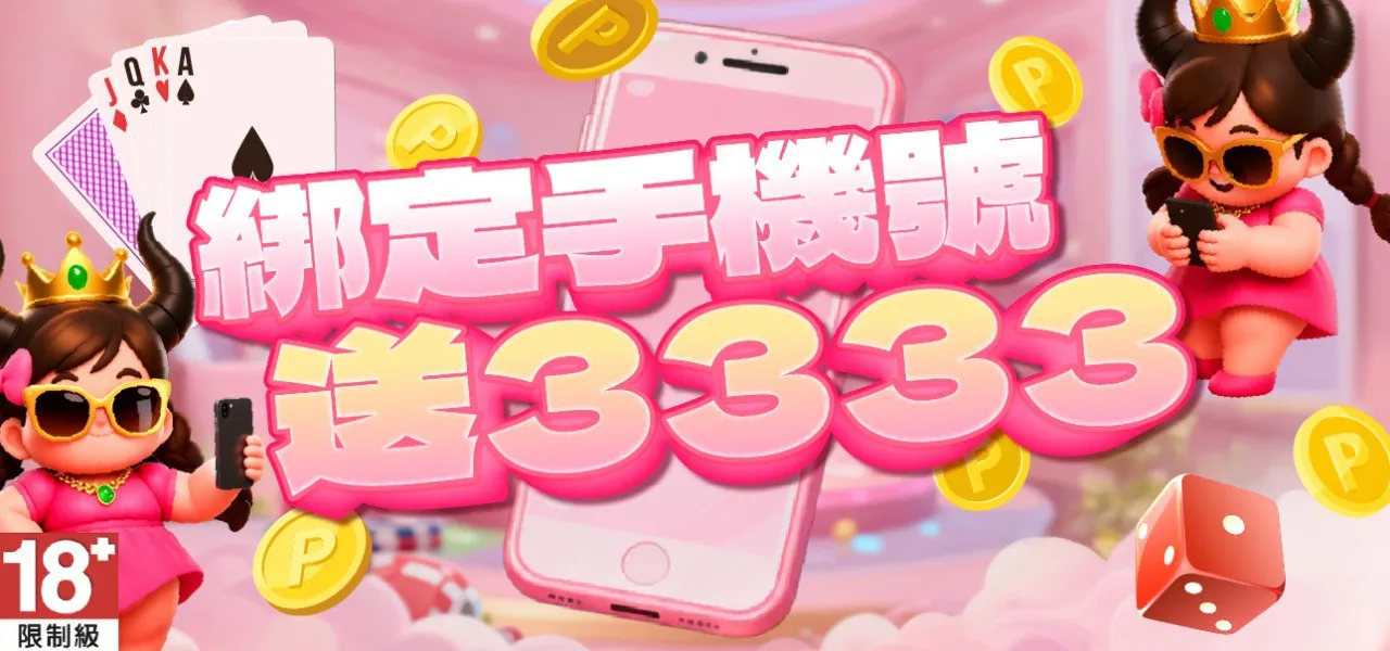 新手活動