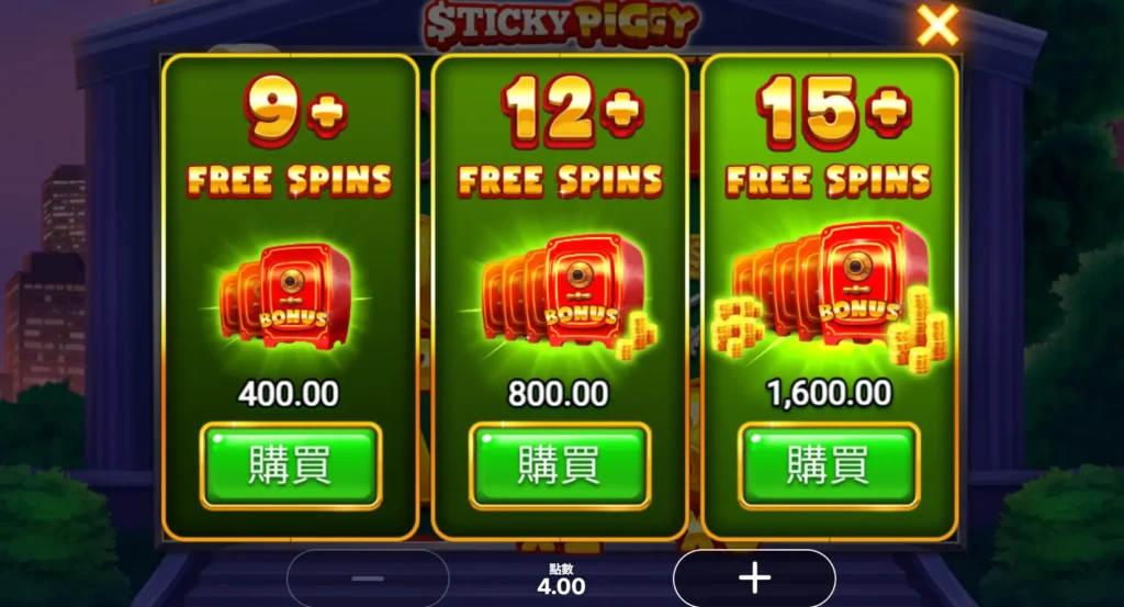 購買免費遊戲