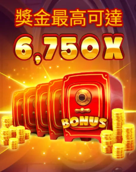 獎金高達6750倍