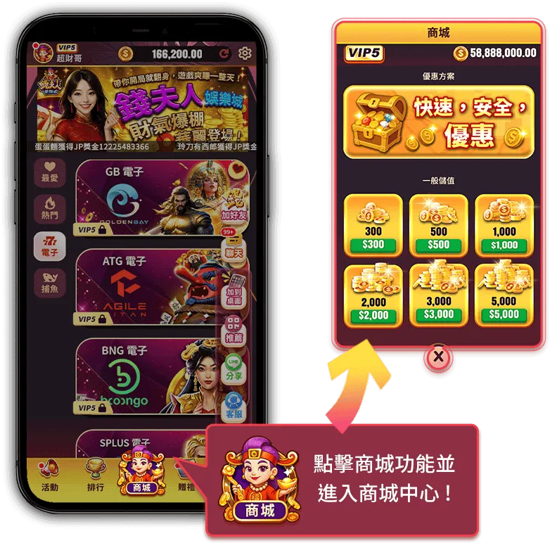 miss-rich-儲值方式