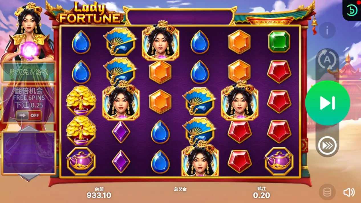 觸發免費遊戲