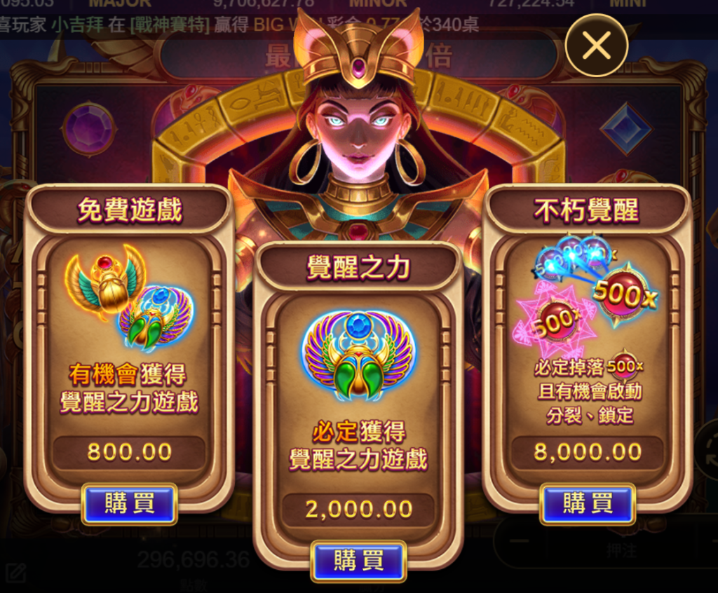 戰神賽特2-覺醒之力-遊戲圖標-6