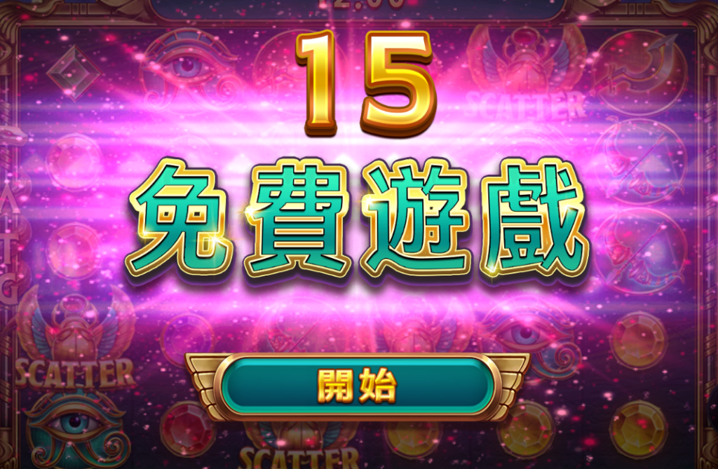 戰神賽特2-覺醒之力-遊戲畫面-2-2