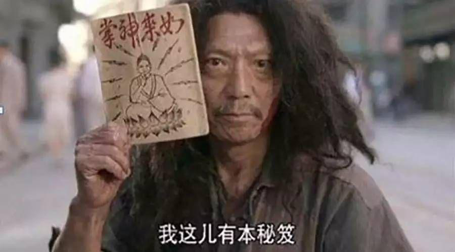 假明牌、賽事分析詐騙